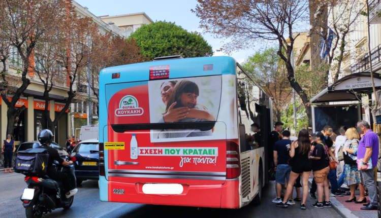 Φάρμα Κουκάκη