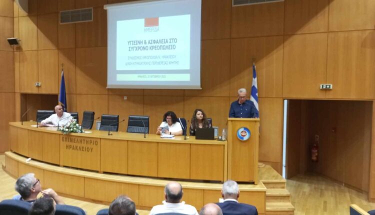 Σύνδεσμος Κρεοπωλών Ν. Ηρακλείου