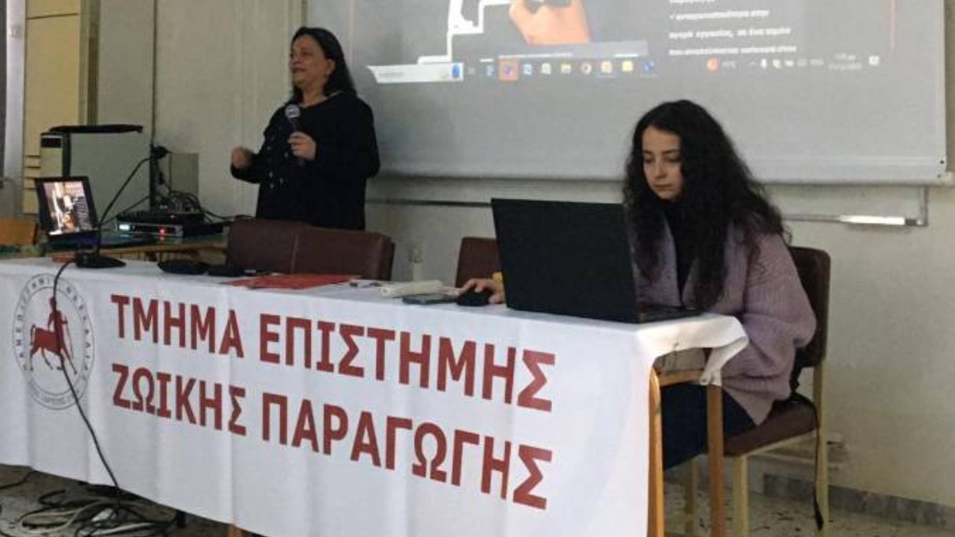 Επιστήμης Ζωικής Παραγωγής 