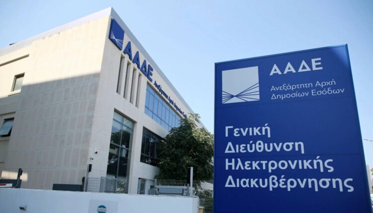ΑΑΔΕ: Χρηστικός Οδηγός Φορολογικών Υποχρεώσεων Αγροτών