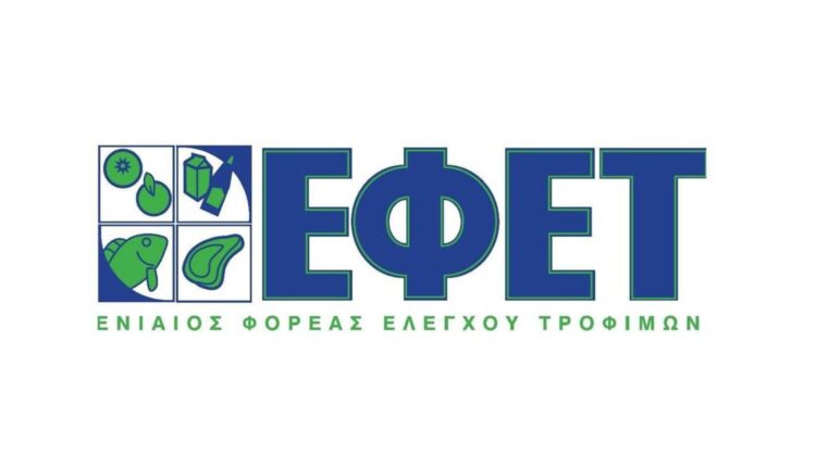 Πρωτόκολλο συνεργασίας ΕΦΕΤ και Περιφέρειας Αν. Μακεδονίας Θράκης