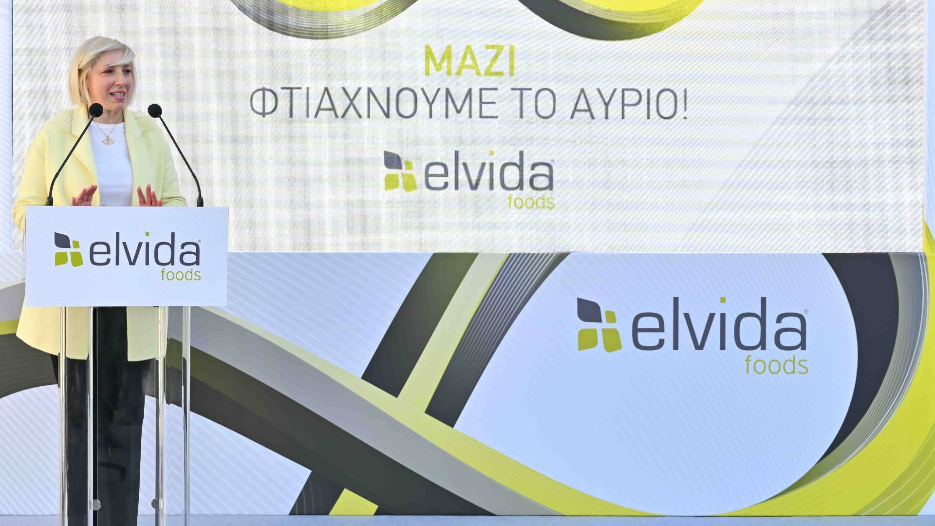 Elvida Foods: Φτιάχνουμε το αύριο μαζί με τους ανθρώπους μας!