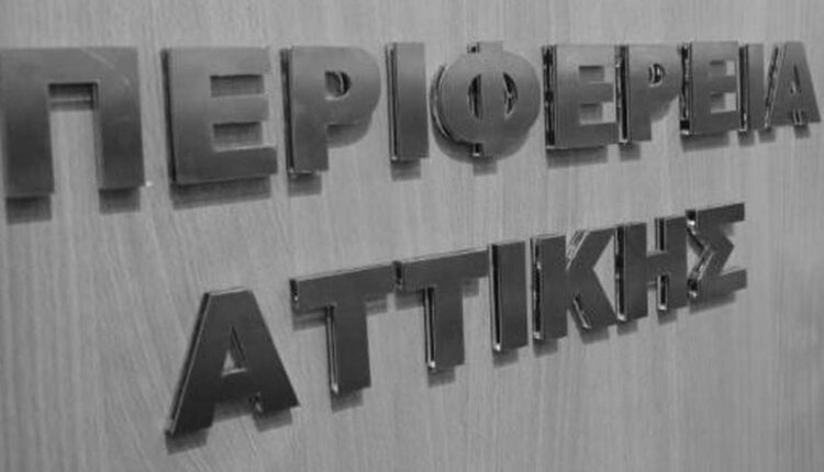 Εντατικοποιούνται οι έλεγχοι στην αγορά από την Περιφέρεια Αττικής