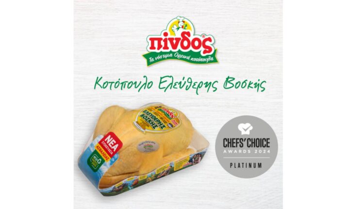 ΠΙΝΔΟΣ: Platinum διάκριση στα Chef's Choice Awards 2024