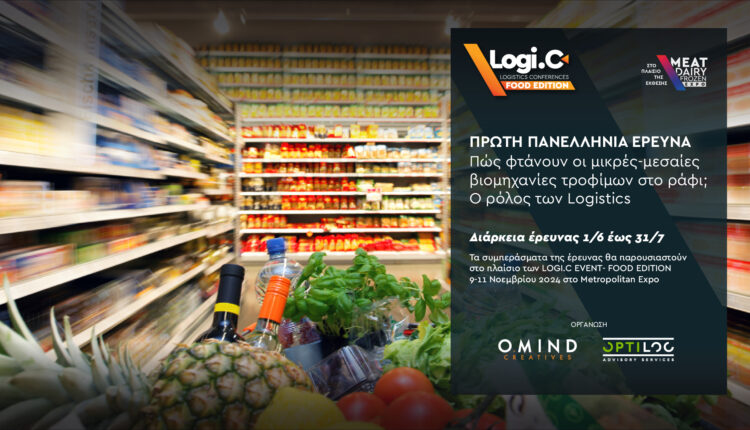 LOGI.C FOOD EDITION